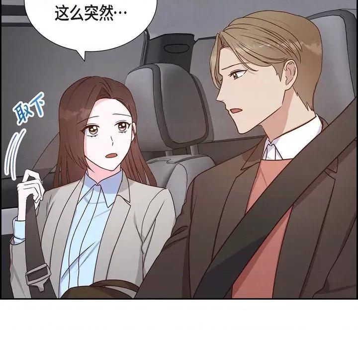 满满一勺你的心 满满一勺你的心-第 42 话 第9页