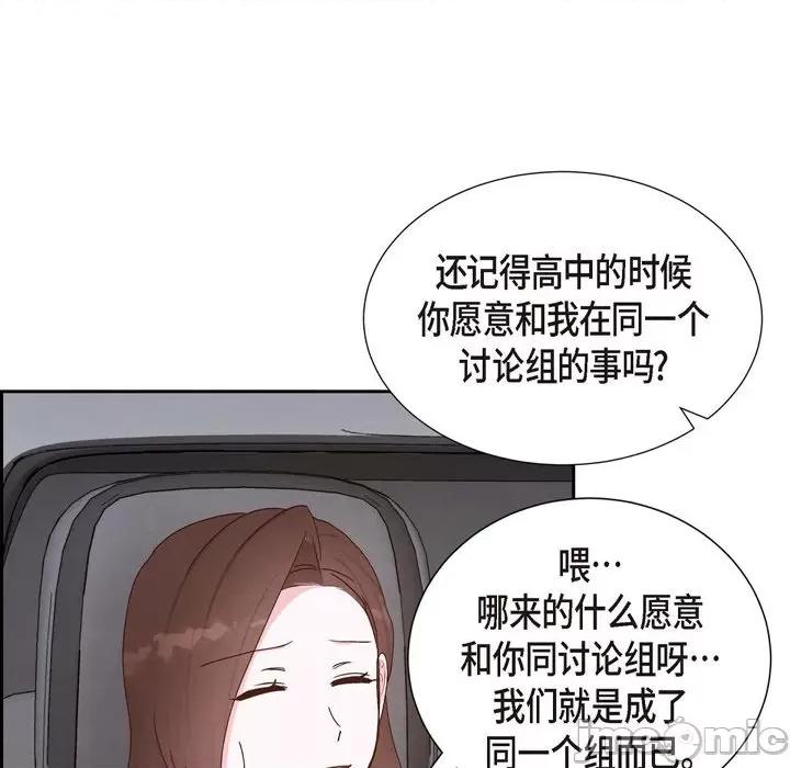 满满一勺你的心 满满一勺你的心-第 42 话 第10页