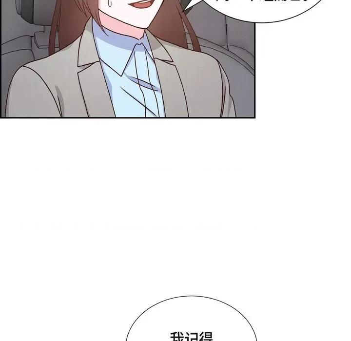 满满一勺你的心 满满一勺你的心-第 42 话 第11页