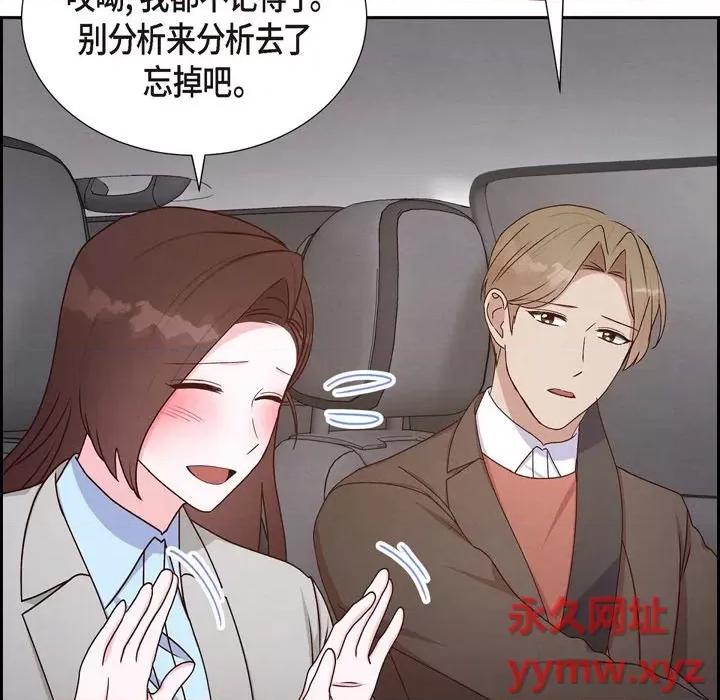 满满一勺你的心 满满一勺你的心-第 42 话 第14页
