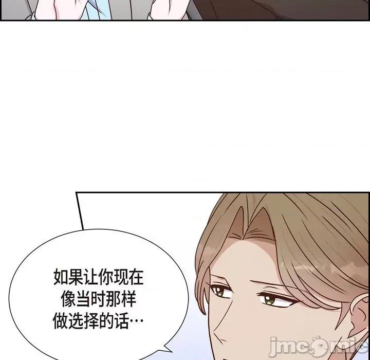 满满一勺你的心 满满一勺你的心-第 42 话 第15页