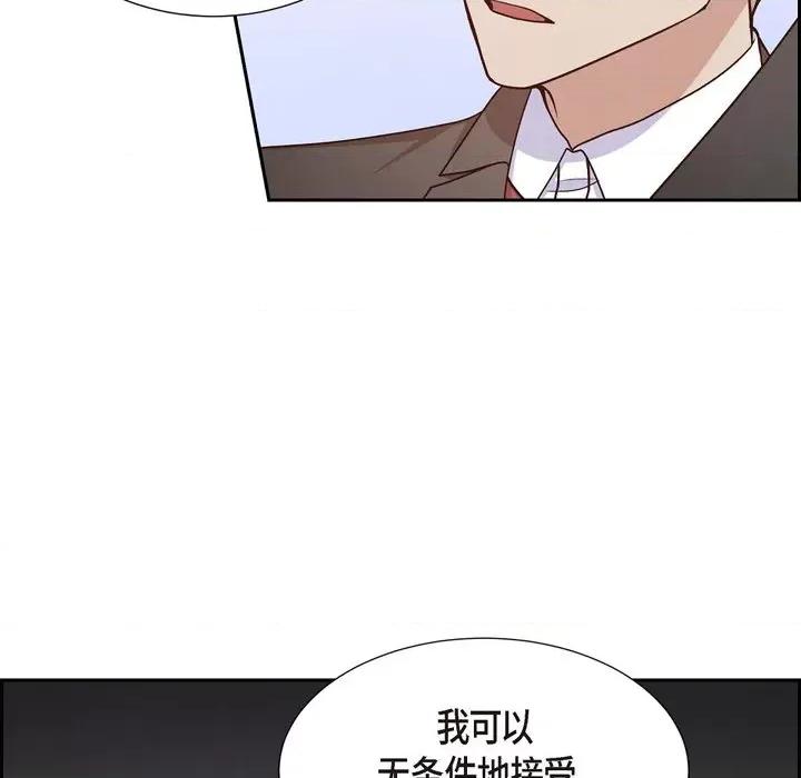 满满一勺你的心 满满一勺你的心-第 42 话 第16页