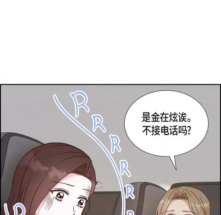 满满一勺你的心 满满一勺你的心-第 42 话 第21页