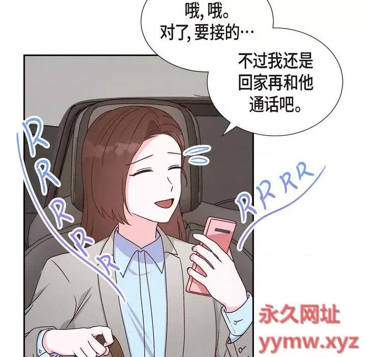 满满一勺你的心 满满一勺你的心-第 42 话 第23页