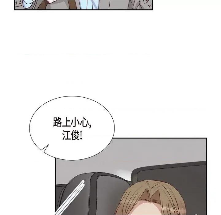 满满一勺你的心 满满一勺你的心-第 42 话 第24页