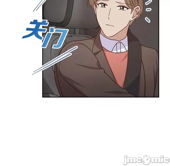 满满一勺你的心 满满一勺你的心-第 42 话 第25页