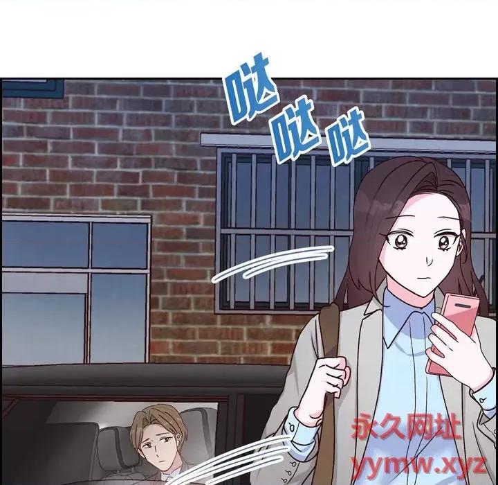 满满一勺你的心 满满一勺你的心-第 42 话 第26页