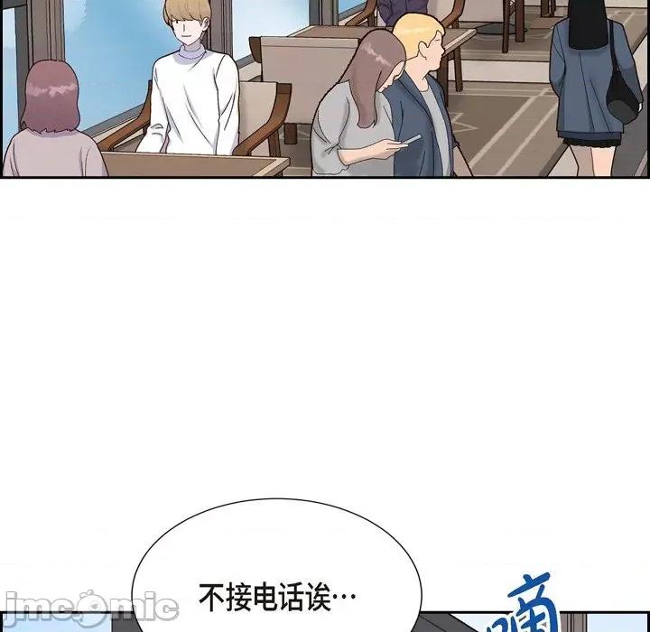 满满一勺你的心 满满一勺你的心-第 42 话 第30页
