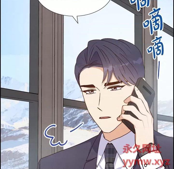 满满一勺你的心 满满一勺你的心-第 42 话 第31页
