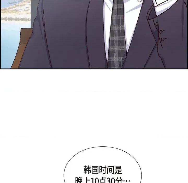 满满一勺你的心 满满一勺你的心-第 42 话 第32页