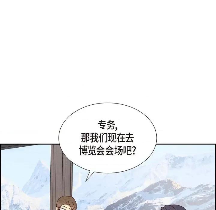 满满一勺你的心 满满一勺你的心-第 42 话 第34页