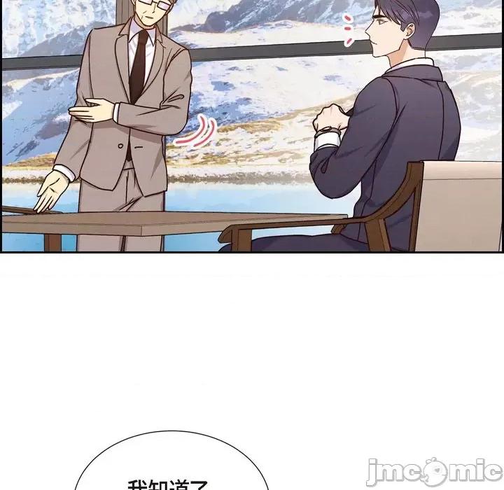 满满一勺你的心 满满一勺你的心-第 42 话 第35页