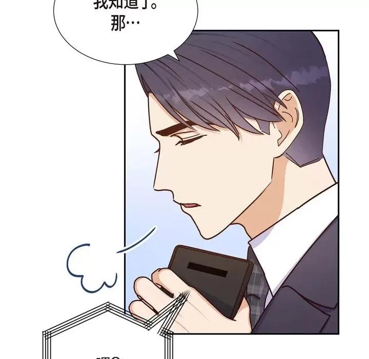满满一勺你的心 满满一勺你的心-第 42 话 第36页