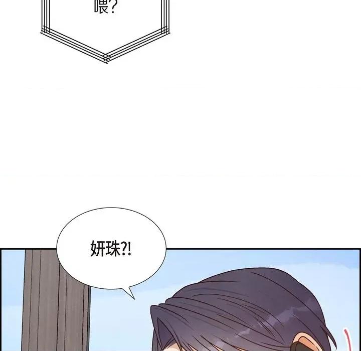 满满一勺你的心 满满一勺你的心-第 42 话 第37页
