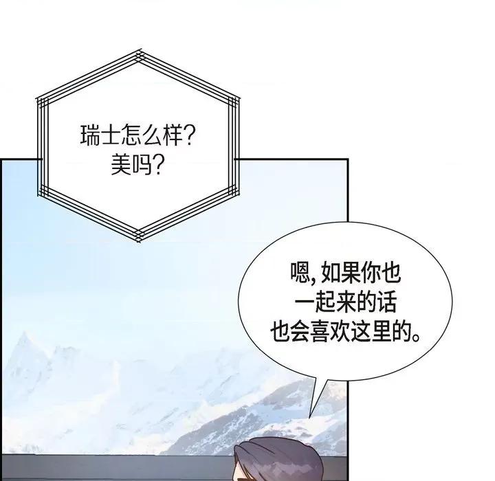 满满一勺你的心 满满一勺你的心-第 42 话 第39页