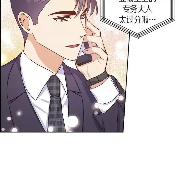 满满一勺你的心 满满一勺你的心-第 42 话 第44页