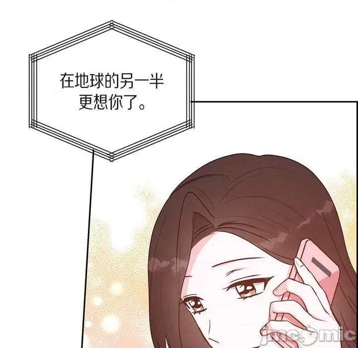 满满一勺你的心 满满一勺你的心-第 42 话 第45页