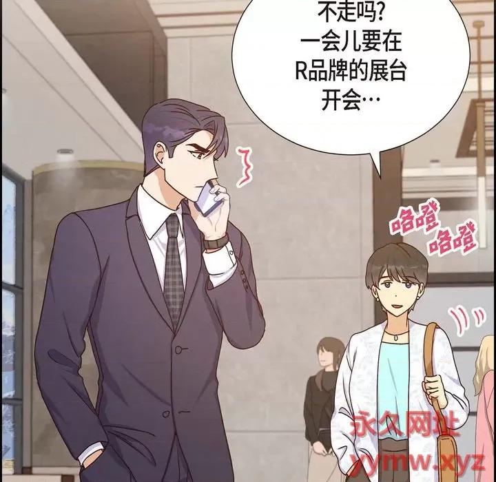 满满一勺你的心 满满一勺你的心-第 42 话 第49页