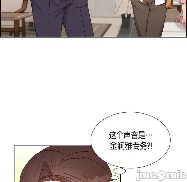 满满一勺你的心 满满一勺你的心-第 42 话 第50页