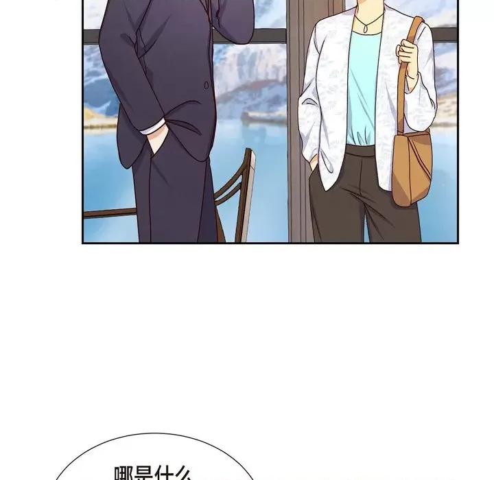 满满一勺你的心 满满一勺你的心-第 42 话 第53页