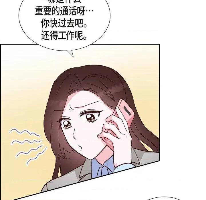 满满一勺你的心 满满一勺你的心-第 42 话 第54页