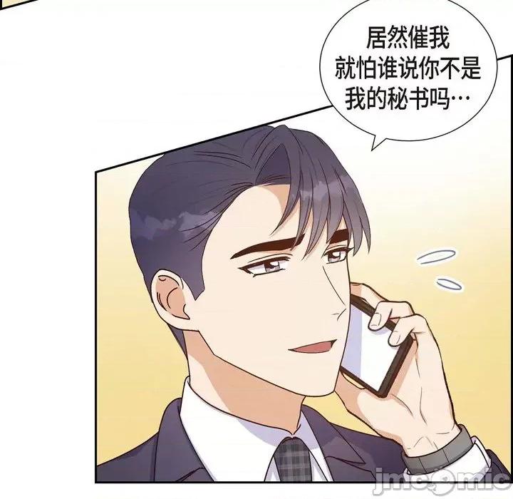 满满一勺你的心 满满一勺你的心-第 42 话 第55页