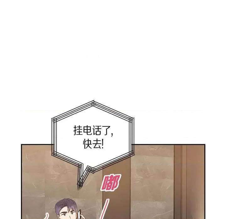 满满一勺你的心 满满一勺你的心-第 42 话 第56页