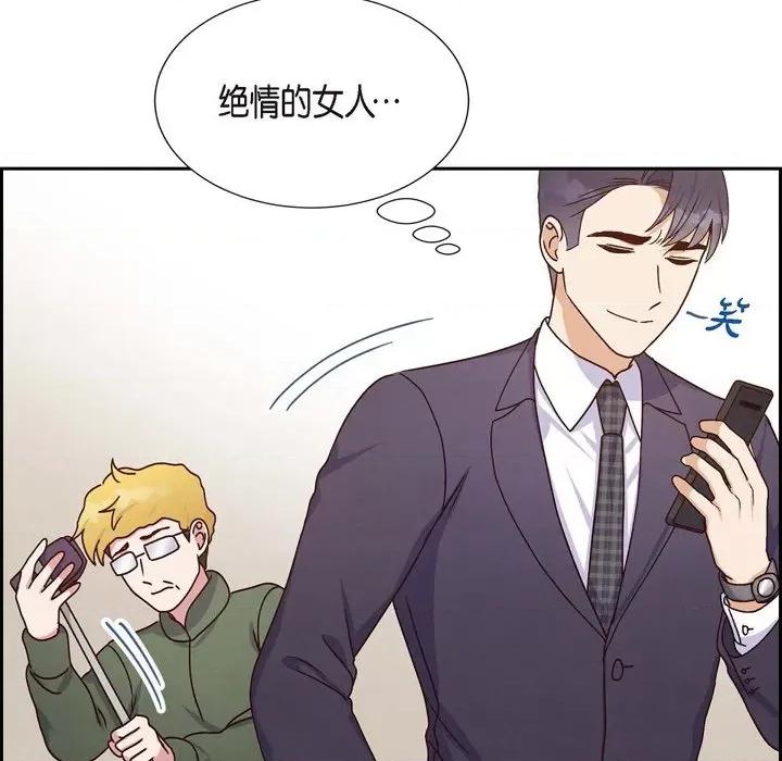 满满一勺你的心 满满一勺你的心-第 42 话 第58页