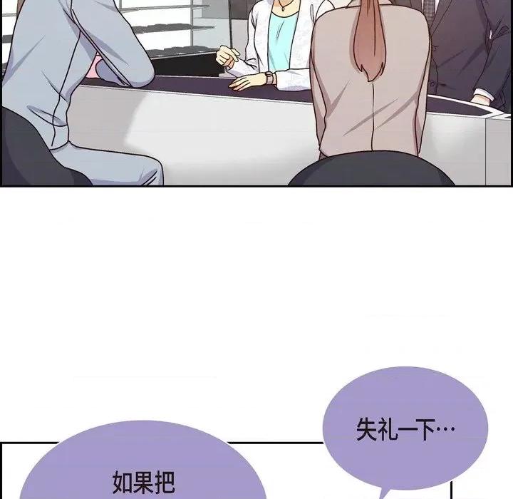 满满一勺你的心 满满一勺你的心-第 42 话 第64页