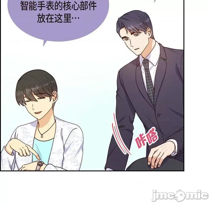 满满一勺你的心 满满一勺你的心-第 42 话 第65页