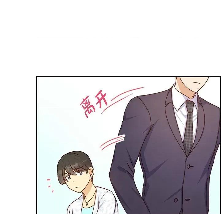 满满一勺你的心 满满一勺你的心-第 42 话 第66页