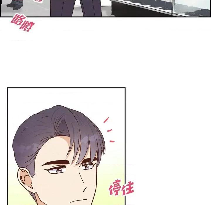 满满一勺你的心 满满一勺你的心-第 42 话 第69页