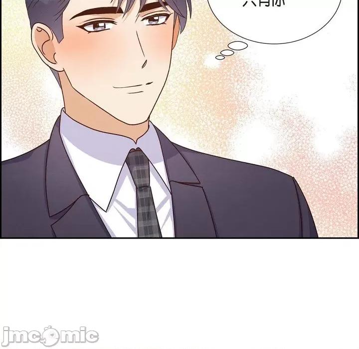 满满一勺你的心 满满一勺你的心-第 42 话 第75页