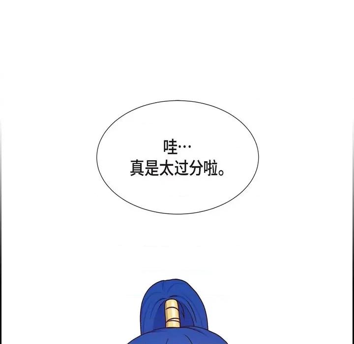 满满一勺你的心 满满一勺你的心-第 42 话 第81页