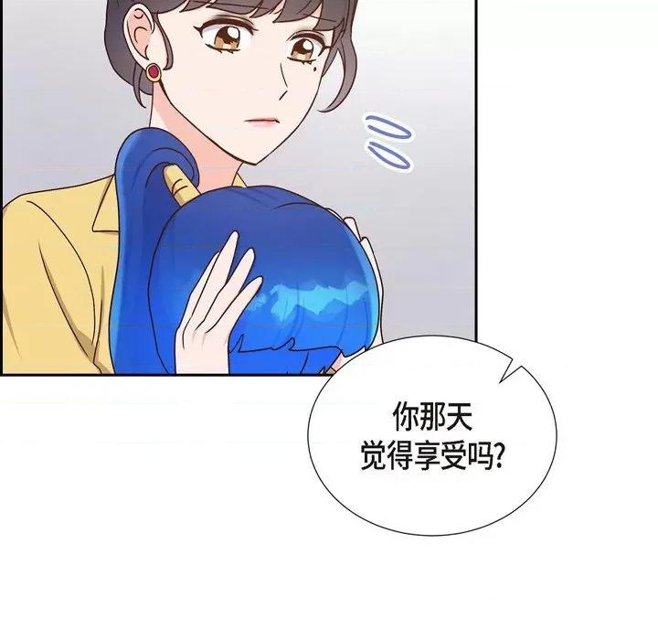 满满一勺你的心 满满一勺你的心-第 42 话 第94页