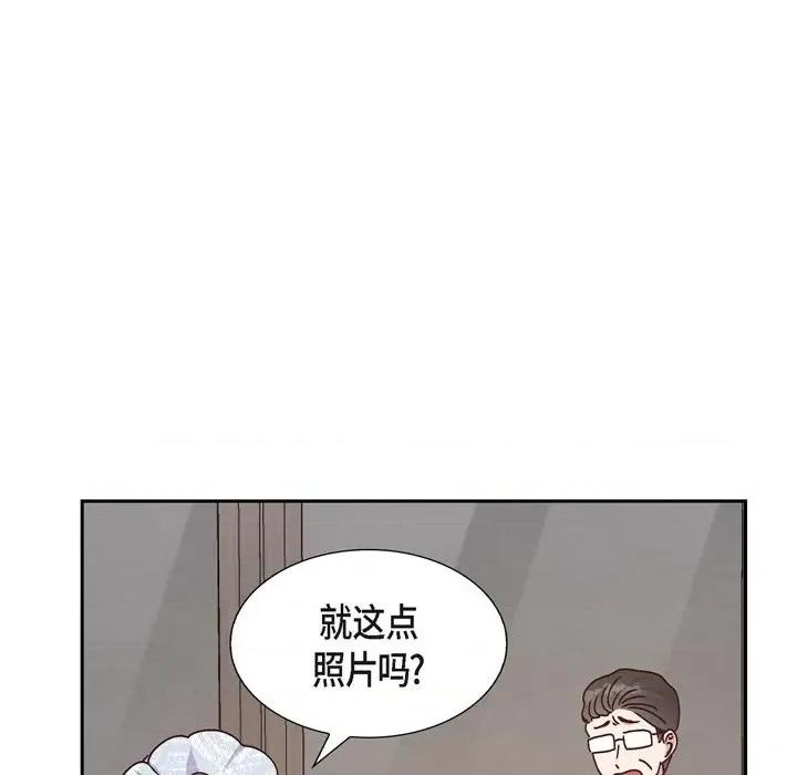 满满一勺你的心 满满一勺你的心-第 42 话 第104页