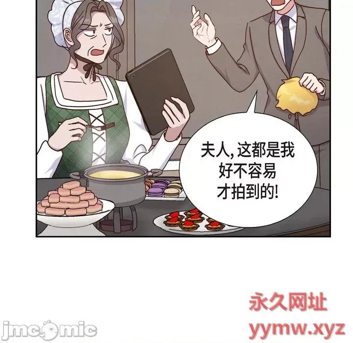 满满一勺你的心 满满一勺你的心-第 42 话 第105页