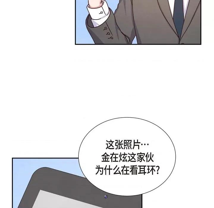 满满一勺你的心 满满一勺你的心-第 42 话 第107页