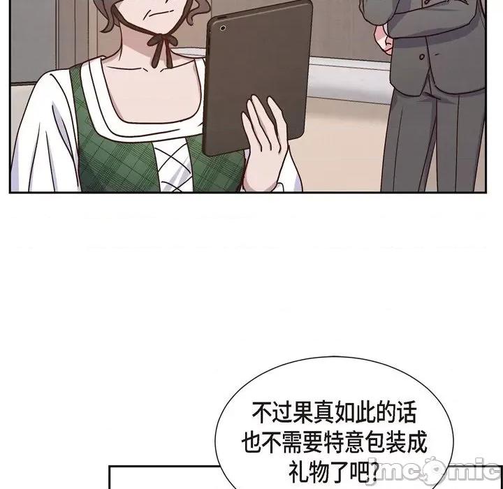 满满一勺你的心 满满一勺你的心-第 42 话 第110页