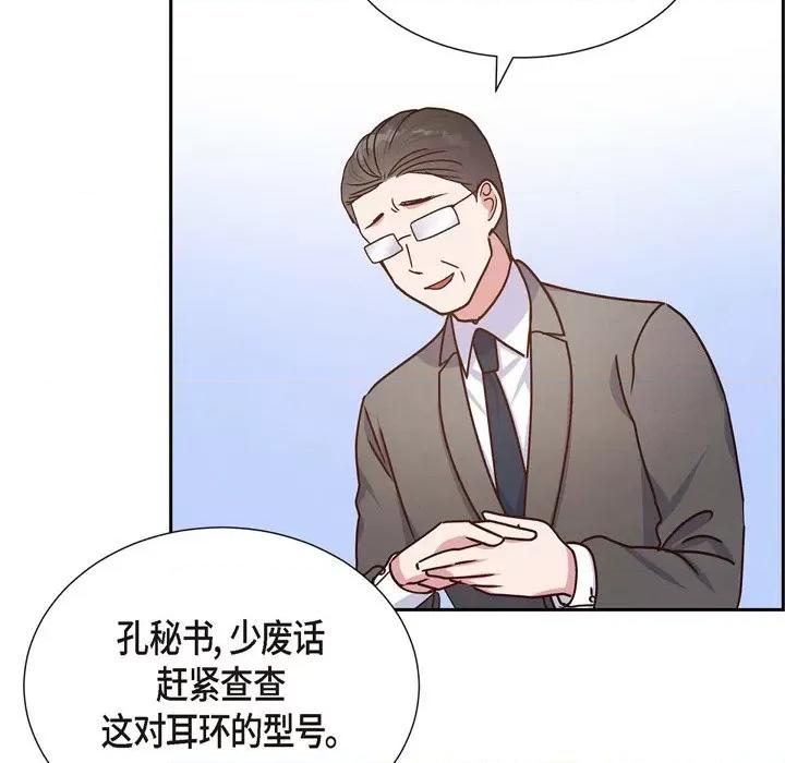 满满一勺你的心 满满一勺你的心-第 42 话 第111页