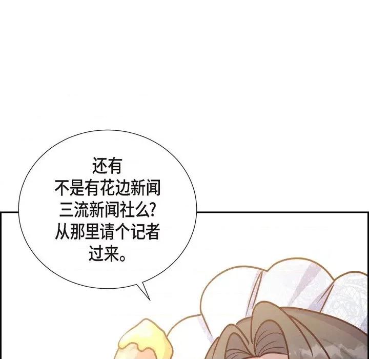 满满一勺你的心 满满一勺你的心-第 42 话 第114页