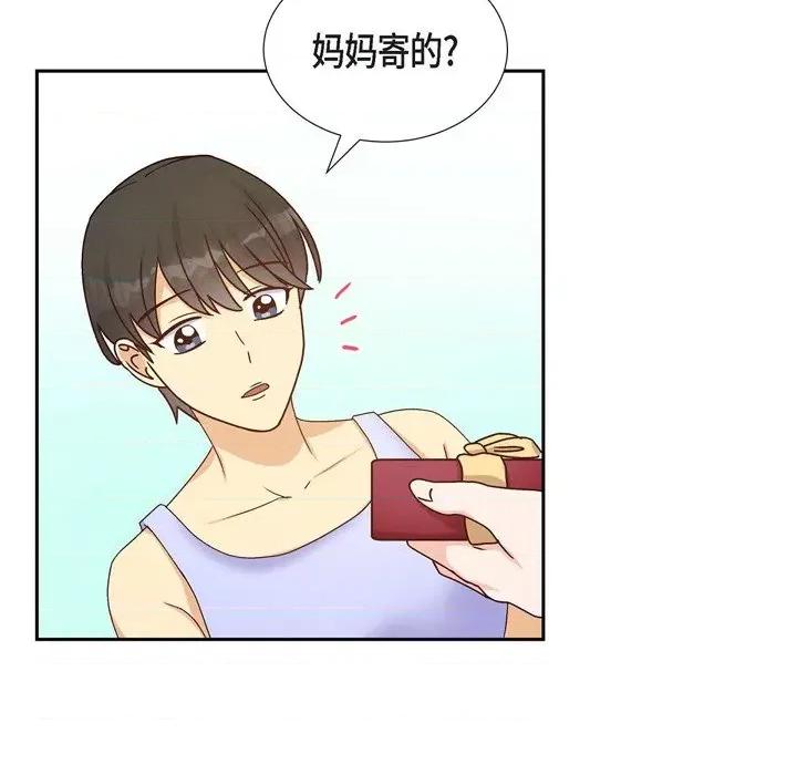 满满一勺你的心 满满一勺你的心-第 43 话 第11页
