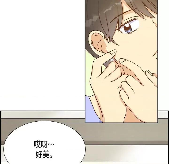 满满一勺你的心 满满一勺你的心-第 43 话 第16页