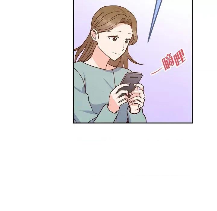 满满一勺你的心 满满一勺你的心-第 43 话 第23页