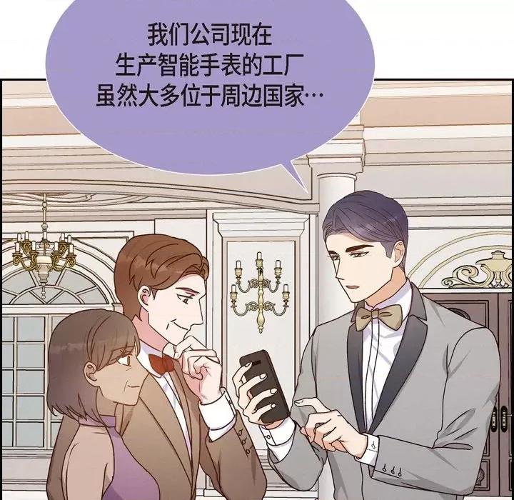 满满一勺你的心 满满一勺你的心-第 43 话 第27页