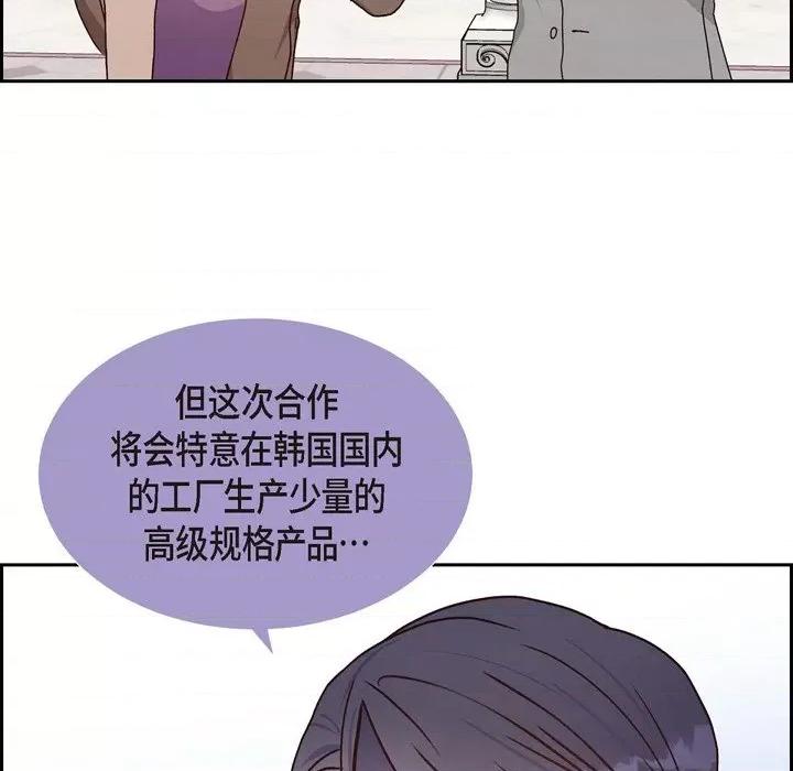 满满一勺你的心 满满一勺你的心-第 43 话 第28页
