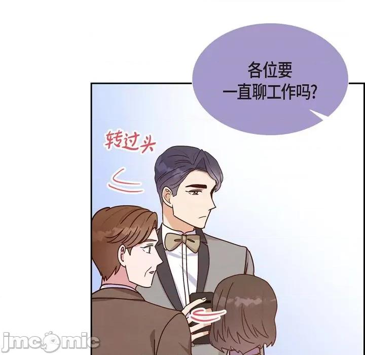 满满一勺你的心 满满一勺你的心-第 43 话 第30页