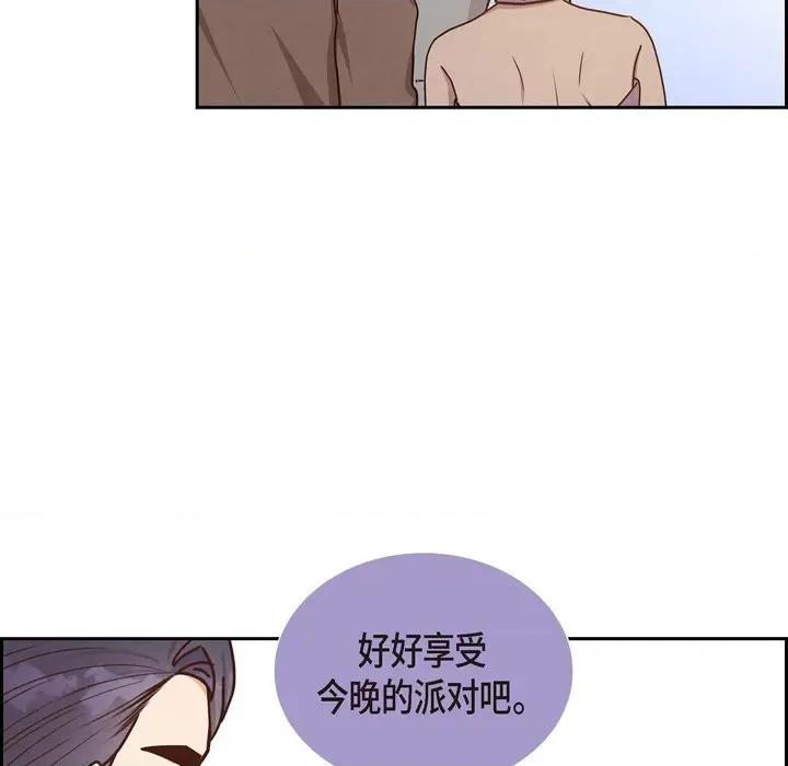 满满一勺你的心 满满一勺你的心-第 43 话 第31页