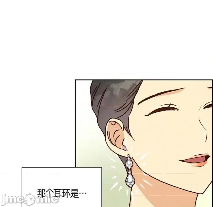 满满一勺你的心 满满一勺你的心-第 43 话 第35页