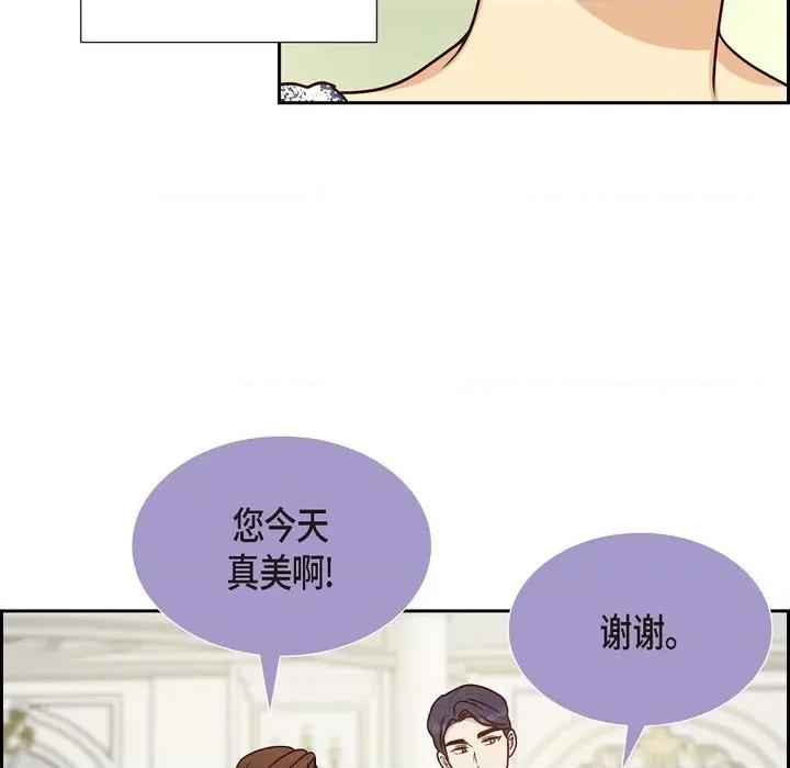 满满一勺你的心 满满一勺你的心-第 43 话 第36页